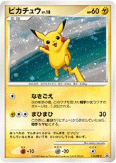 PSA9鑑定済〕ピカチュウ(ミラー)【C】{025/165}