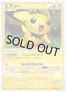 ポケモンカード⚡ピチュー Yahoo!オークション - 【2枚セット】 ポケモンカード ギザみみ