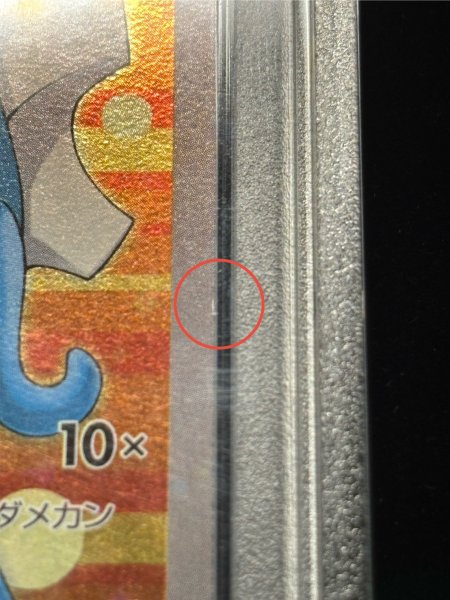 画像12: 〔PSA10鑑定済〕ギャラドスごっこピカチュウ【P】{151/XY-P} (12)