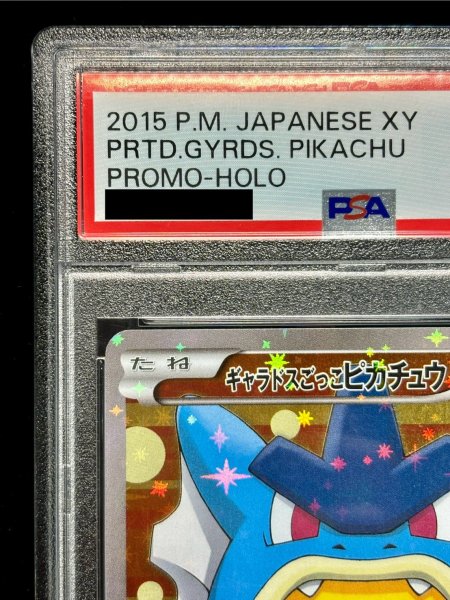 画像3: 〔PSA10鑑定済〕ギャラドスごっこピカチュウ【P】{151/XY-P} (3)