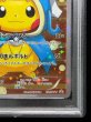 画像6: 〔PSA10鑑定済〕ギャラドスごっこピカチュウ【P】{151/XY-P} (6)