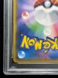画像10: 〔PSA10鑑定済〕ギャラドスごっこピカチュウ【P】{151/XY-P} (10)