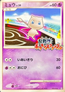 状態C〕ミュウツー＆ミュウGX(SA)【SR】{098/094}
