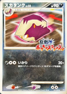 状態C〕ミュウ(乱戦！ポケモンスクランブル)【-】{010/016}