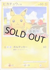 状態A-〕ピカチュウ(乱戦！ポケモンスクランブル)【-】{007/016}