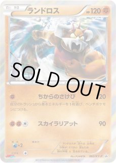 ランドロス - カードラッシュ[ポケモン]
