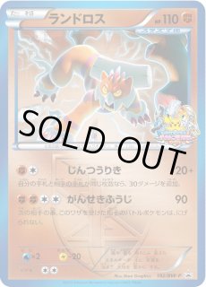 ランドロス - カードラッシュ[ポケモン]