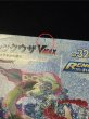 画像12: 〔状態B〕レックウザVMAX(SA)【HR】{083/067} (12)