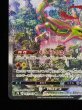 画像5: 〔状態B〕レックウザVMAX(SA)【HR】{083/067} (5)