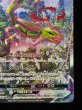 画像6: 〔状態B〕レックウザVMAX(SA)【HR】{083/067} (6)