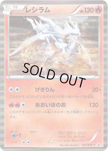 世界10枚 PSA10 レシラム 051/BW-P PROMO プロモ 世界10枚 PSA10 レシラム 051/BW-P PROMO プロモ - メルカリ