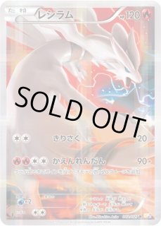 RESHIRAM 002/027 CP2 LEGENDARY SHINE POKEMON JAPANESE RARE