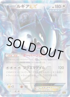 ルギア ex sar PSA10 連番 ヒビキのホウオウex SAR ルギアV SA SR PSA10