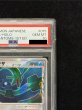 画像4: 〔PSA10鑑定済〕レックウザδ-デルタ種【★】{015/052} (4)