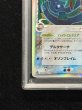 画像5: 〔PSA10鑑定済〕レックウザδ-デルタ種【★】{015/052} (5)