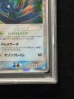 画像6: 〔PSA10鑑定済〕レックウザδ-デルタ種【★】{015/052} (6)