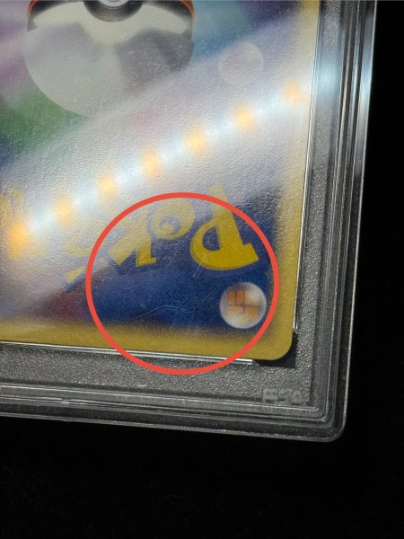 画像12: 〔※状態難/PSA10鑑定済〕レックウザex【-】{008/015} (12)