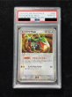 画像2: 〔※状態難/PSA10鑑定済〕レックウザex【-】{008/015} (2)