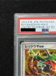 画像3: 〔※状態難/PSA10鑑定済〕レックウザex【-】{008/015} (3)
