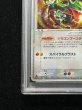 画像5: 〔※状態難/PSA10鑑定済〕レックウザex【-】{008/015} (5)