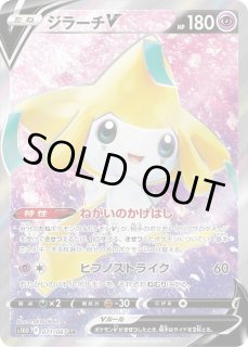 PSA10 ジラーチV SR[s10D 071/067] PSA9】ジラーチV SR S10D タイム