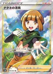 マリィ【SR】{198/190}