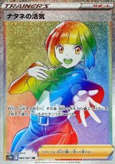 セレナ【HR】{089/068}