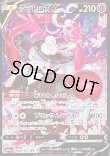 Lovetross V Csr Psa10 088/071 Pokemon Card Game | eBay
