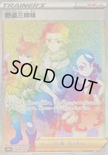 PSA 9－鑑定♦️野党三姉妹レインボーミラー❗サポート♦️ポケモンカ－ド PSA 9－鑑定♦️野党三姉妹レインボーミラー❗サポート