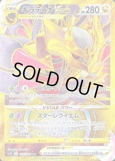 ポケモン - ポケモンカード　ギラティナV STAR UR ポケモンカード ギラティナ V STAR URおまけ付き - メルカリ