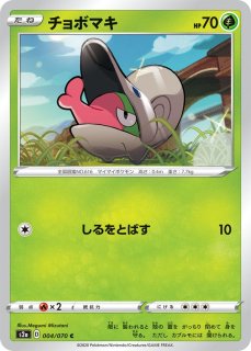 PSA10鑑定済〕おいわいファンファーレ(2023)【P】{110/SV-P}