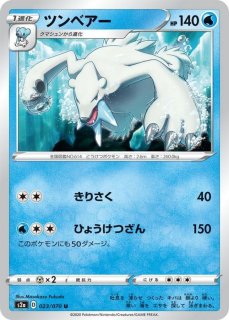 ポケモンカードゲーム ホルード ホルード【U】{044/070}