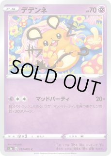 ポケモン - 【紙田】　ポケモン通信x4　デデンネGXx2　ふうせんx4　計10枚 デデンネGX 商品検索 | ドラゴンスター | ポケモンカード