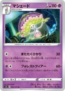 ゲンガーEX【RR】{033/088}