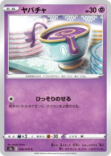 オドリドリGX【HR】{110/095}