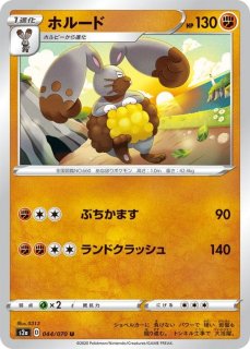 ダンデ【R】{094/100}