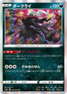 デッキシールド『メガハッサム』32枚入り【サプライ】{-}