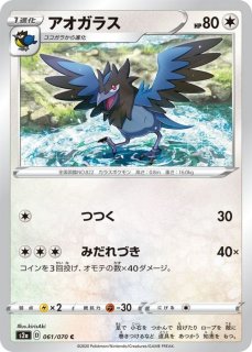 マルヤクデV【SR】{072/070}