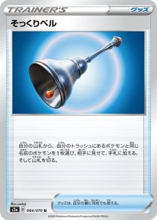 雷エネルギー Amazon.co.jp: ポケモンカードゲーム S12a 254/172 基本雷