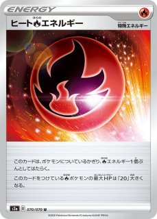 炎エネルギー　SR サン&ムーン 基本炎エネルギー【SR】{203/173}