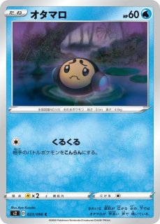 オタマロ　ガマガル　ガマゲロゲ　EBB ミラー　３枚セット オタマロ ガマガル ガマゲロゲ EBB ミラー 3枚セット - メルカリ