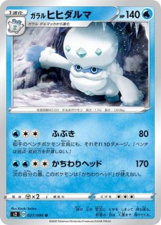 SAキラ 002/023 キュウコン ほのおをまとう ほのおのたてがみ SAキラ