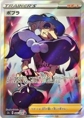 ヤロー【SR】{078/070}