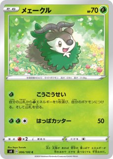 PSA8鑑定済〕キハダ【SAR】{099/073} PSA8鑑定済〕キハダ【SAR】{099/073}