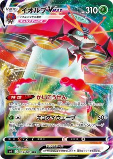 拡張パック「仰天のボルテッカー」 - カードラッシュ[ポケモン]