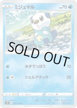 ピカチュウ（ミジュマルマーク入り） 特注トミカ】ポケモンスマッシュ！ ピカチュウ&ミジュマルカー