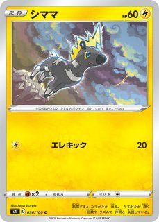 ポケモンカード　キハダ　sar psa8 キハダ【SAR】{099/073}