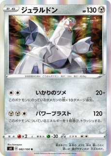 ミロカロス【R】{021/070}