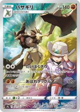 強化拡張パック「バトルリージョン」 - カードラッシュ[ポケモン