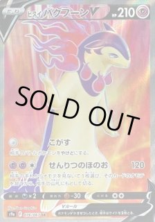 PSA鑑定品 PSA10 ヒスイバクフーンV プロモカード チャンピオンシップ PSA10 連番 ピカチュウプロモ げきとうスパーク2023&2024
